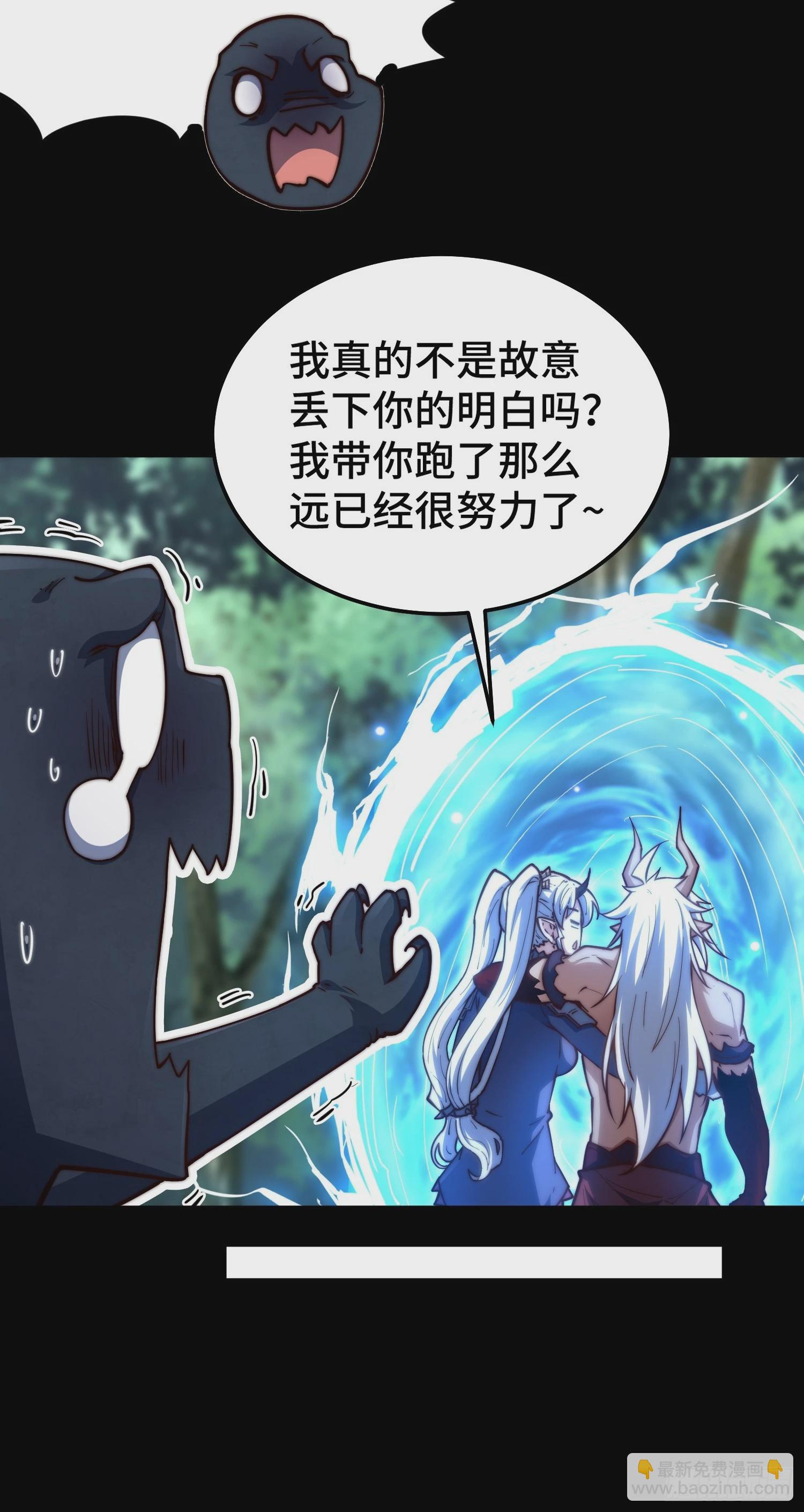 開局就無敵 - 第79話 絕不交出陳長安！(2/2) - 4