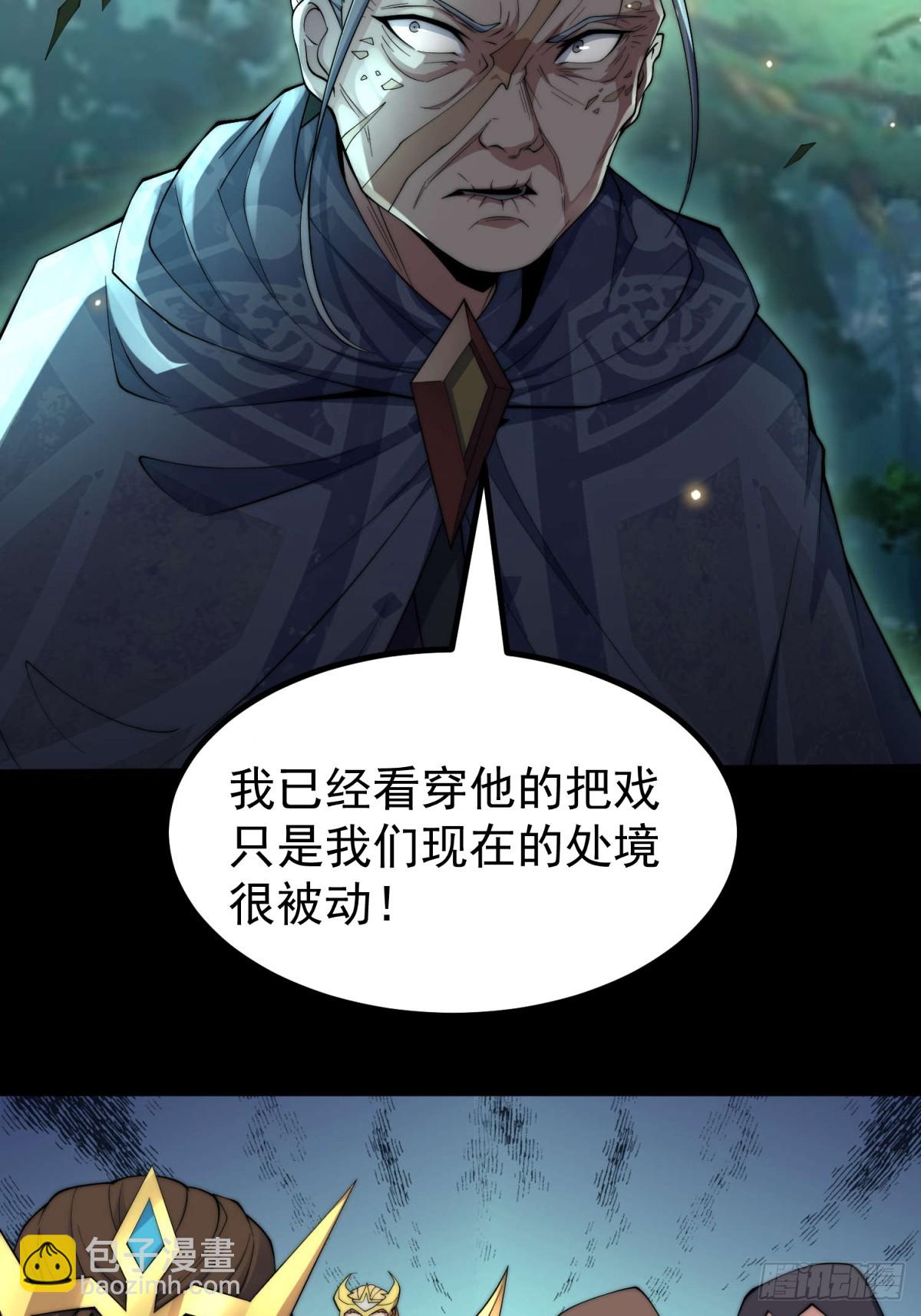 開局就無敵 - 第79話 絕不交出陳長安！(2/2) - 2