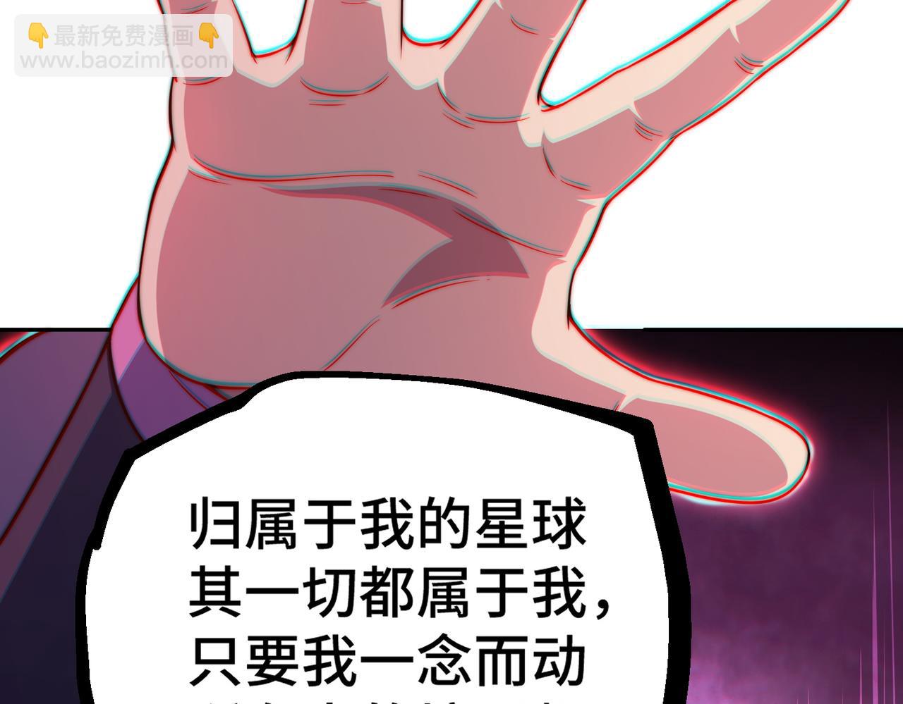 開局就無敵 - 第91話 給我跪下！(3/5) - 8