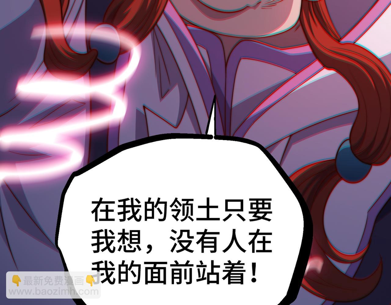 開局就無敵 - 第91話 給我跪下！(3/5) - 2