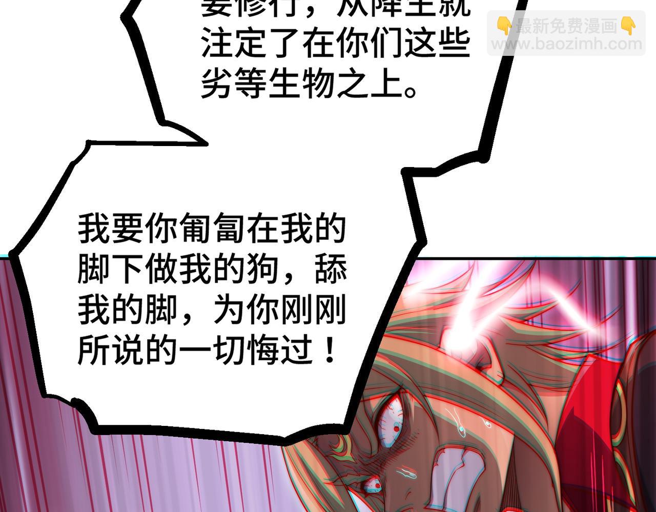 開局就無敵 - 第91話 給我跪下！(3/5) - 4