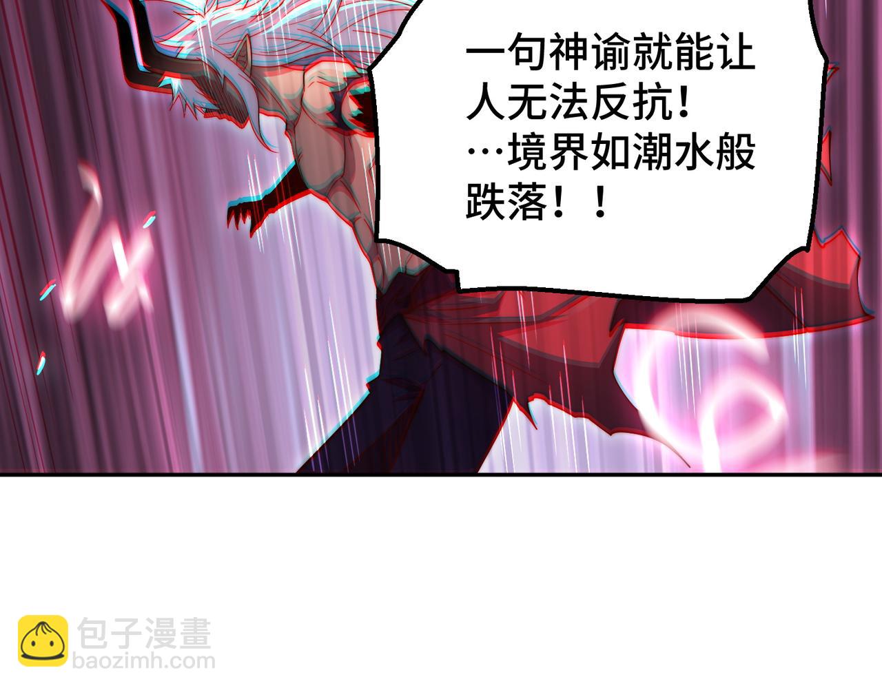 開局就無敵 - 第91話 給我跪下！(3/5) - 6