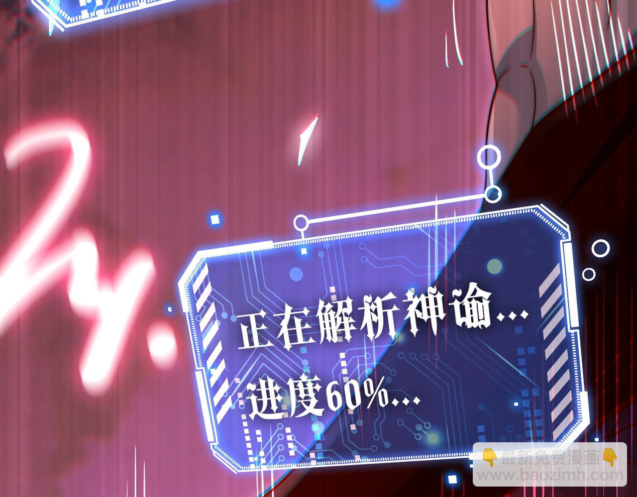 開局就無敵 - 第91話 給我跪下！(3/5) - 2