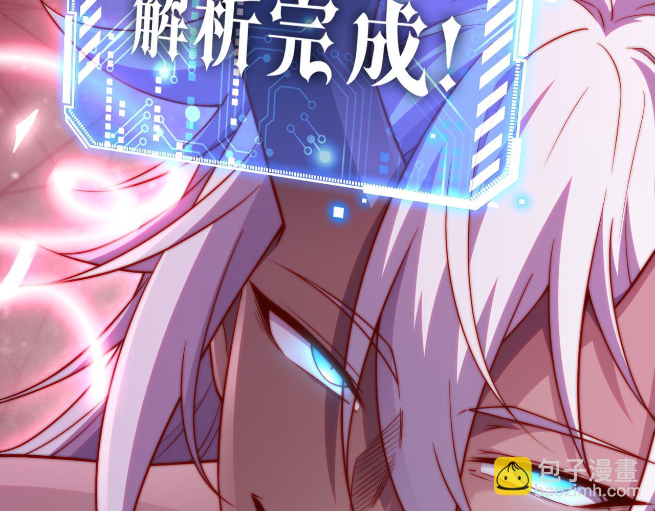 開局就無敵 - 第91話 給我跪下！(3/5) - 2