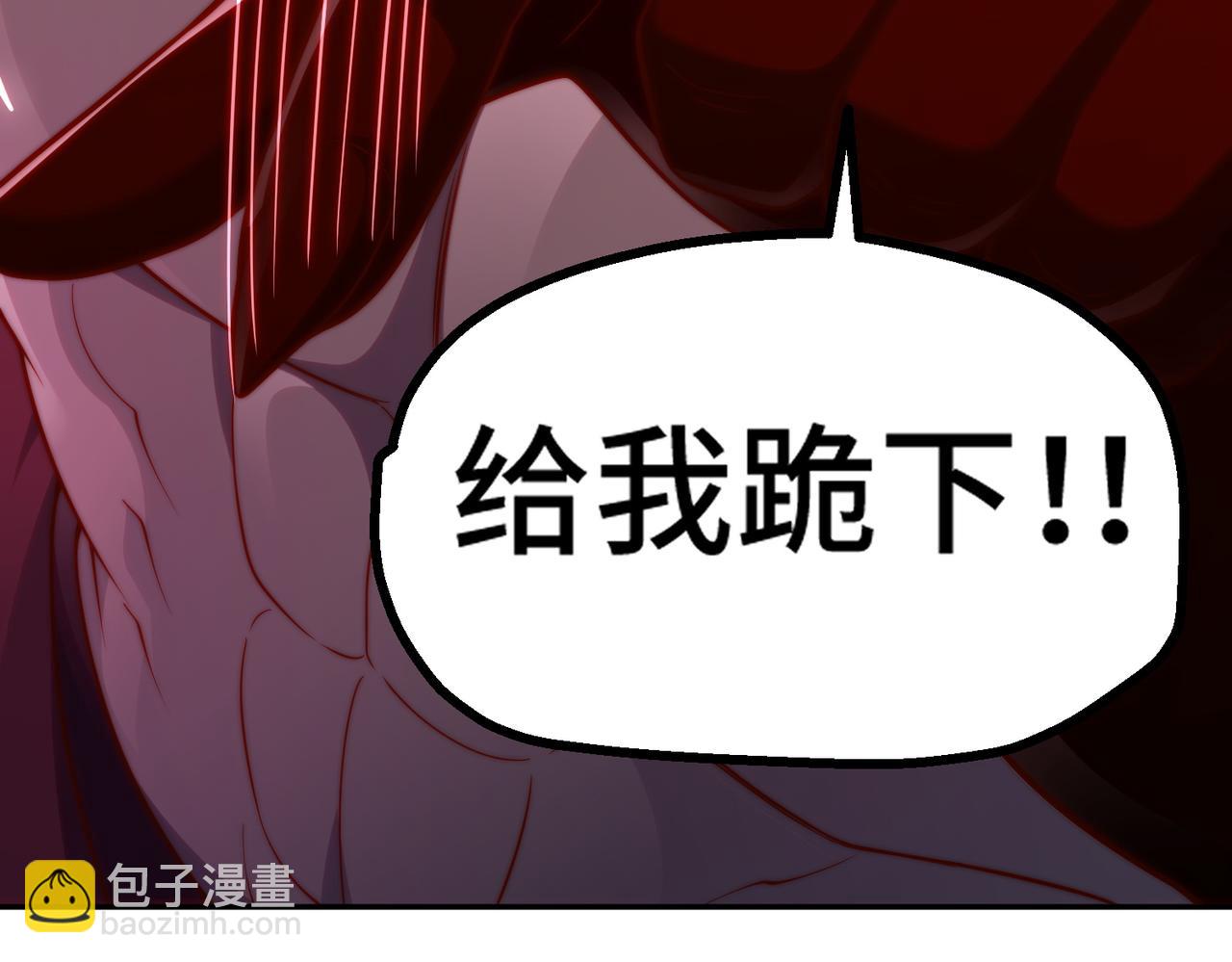 開局就無敵 - 第91話 給我跪下！(3/5) - 4