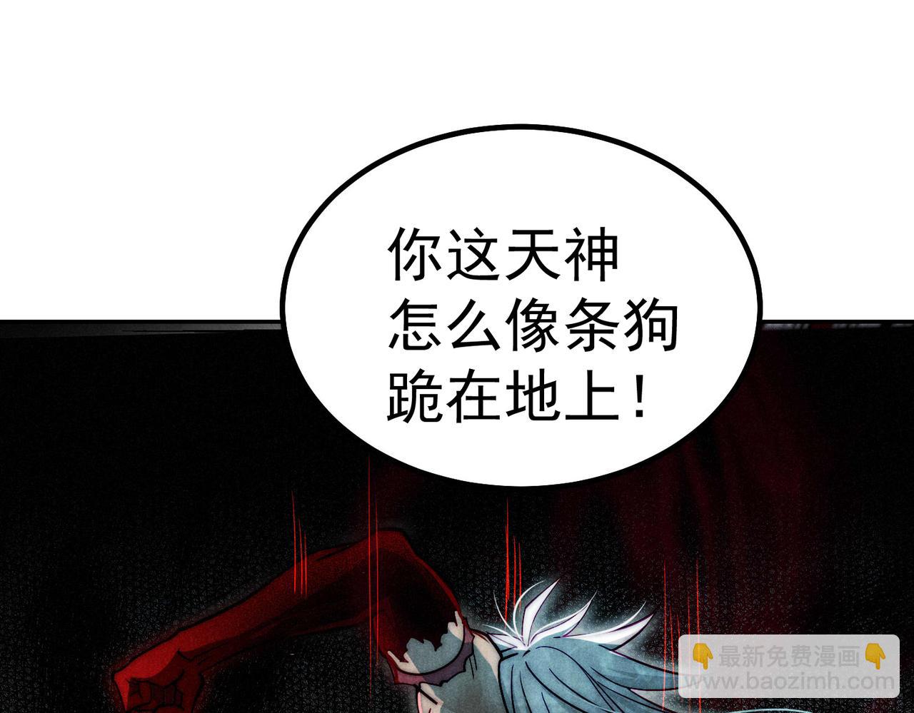 開局就無敵 - 第91話 給我跪下！(3/5) - 2