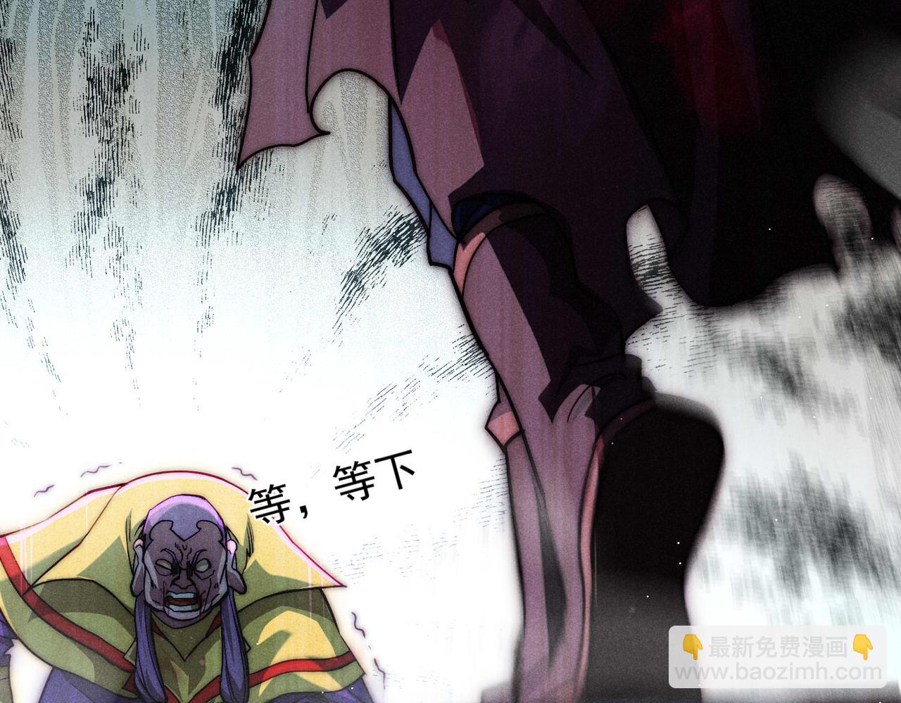 開局就無敵 - 第91話 給我跪下！(3/5) - 4