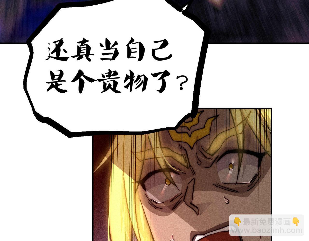 開局就無敵 - 第91話 給我跪下！(3/5) - 8