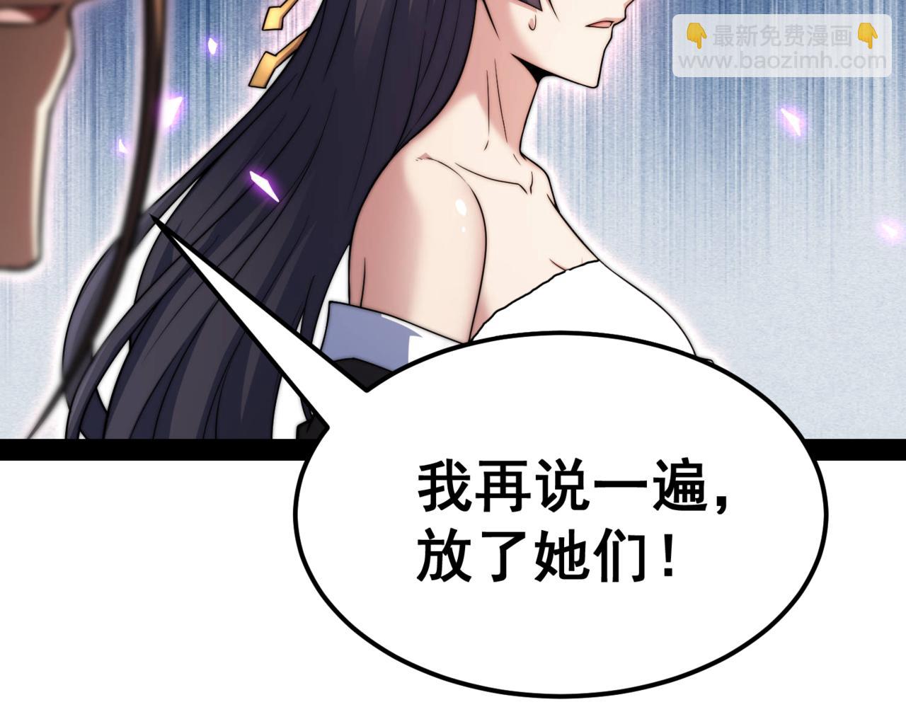 開局就無敵 - 第91話 給我跪下！(1/5) - 7