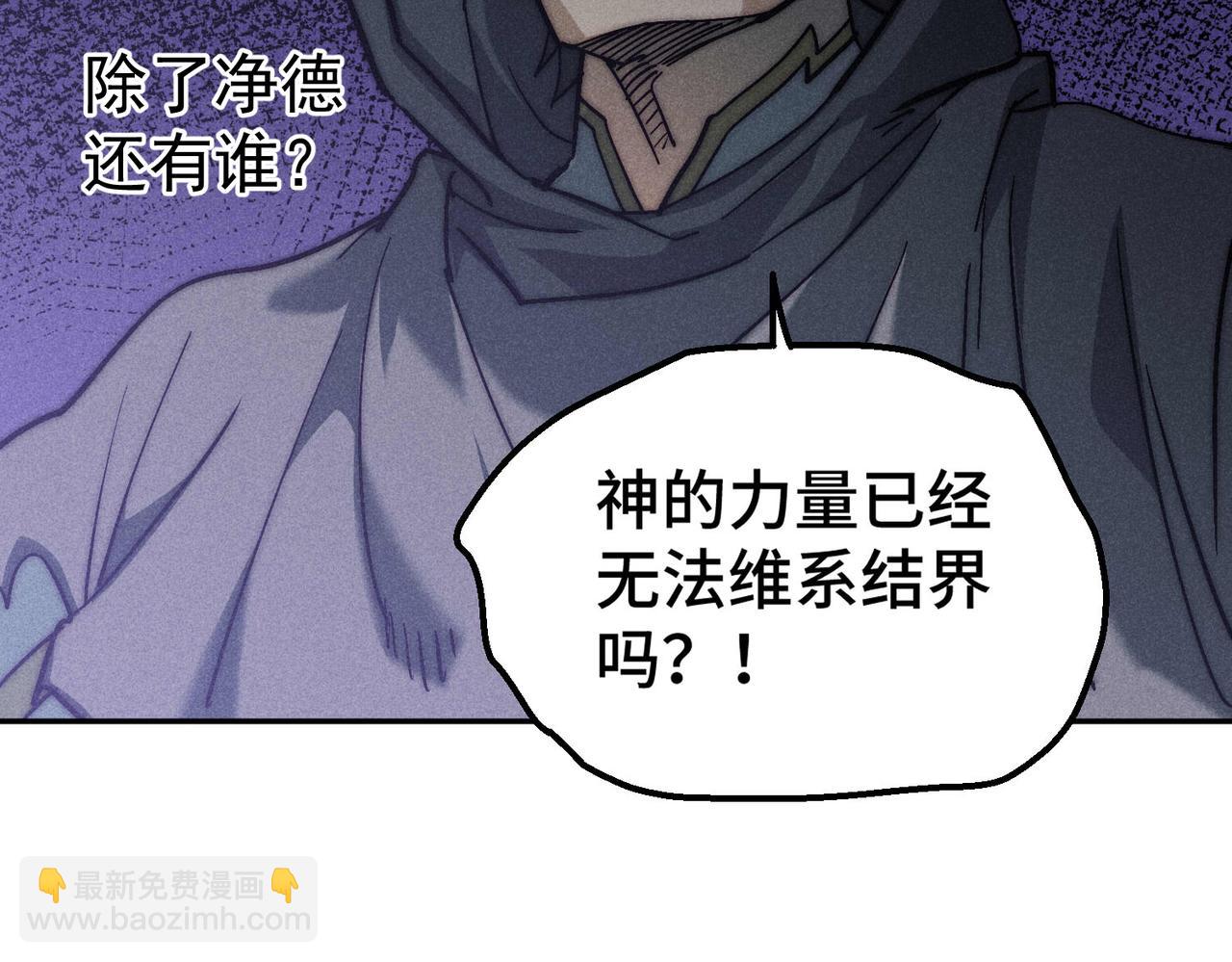 開局就無敵 - 第91話 給我跪下！(4/5) - 5