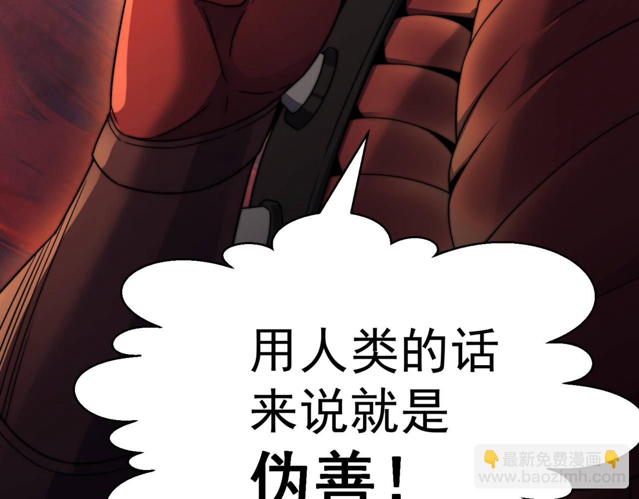 開局就無敵 - 第91話 給我跪下！(1/5) - 2