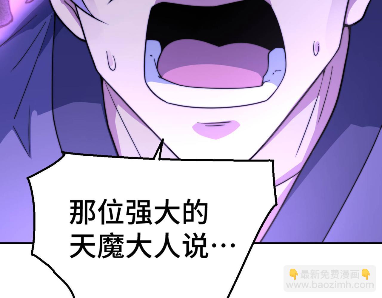 開局就無敵 - 第91話 給我跪下！(4/5) - 2