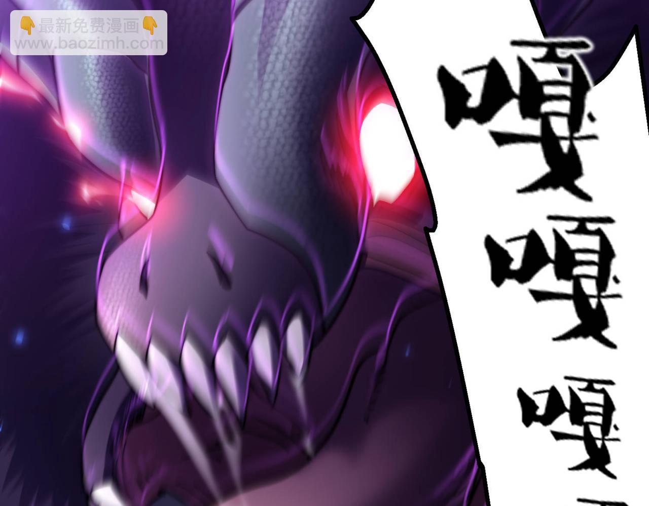 開局就無敵 - 第91話 給我跪下！(4/5) - 4