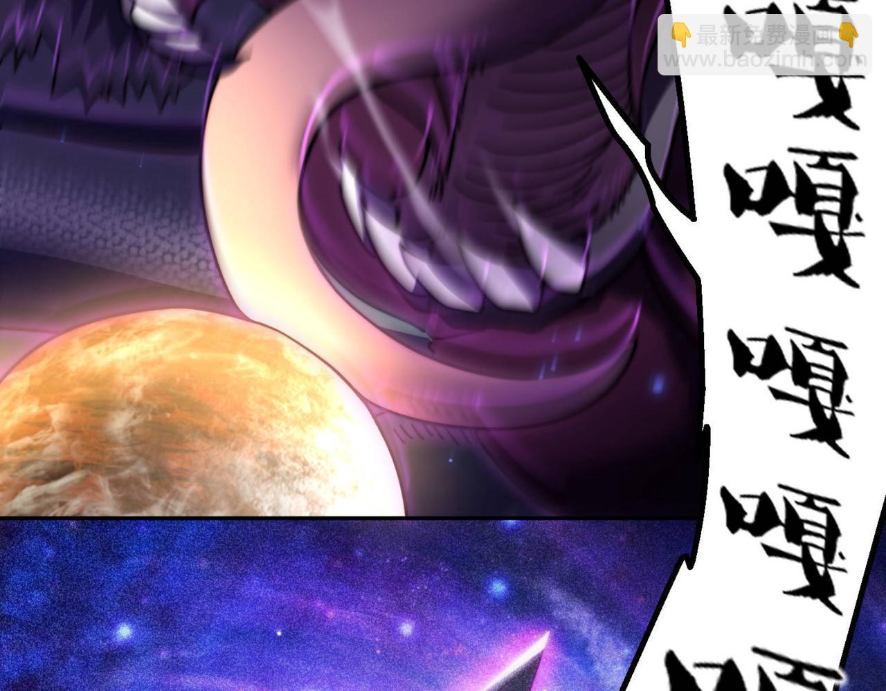 開局就無敵 - 第91話 給我跪下！(4/5) - 5