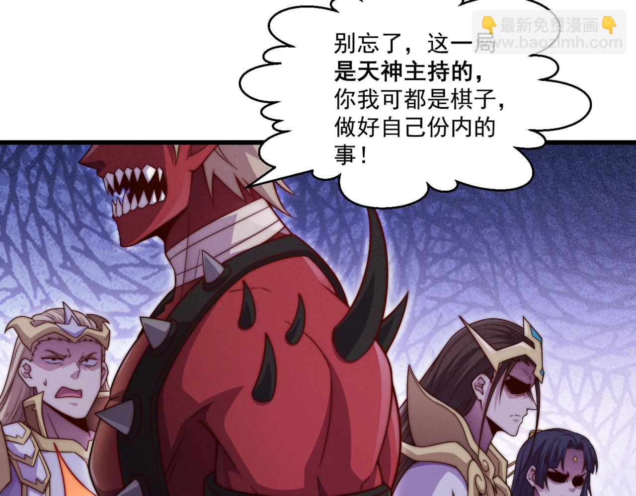 開局就無敵 - 第91話 給我跪下！(1/5) - 7