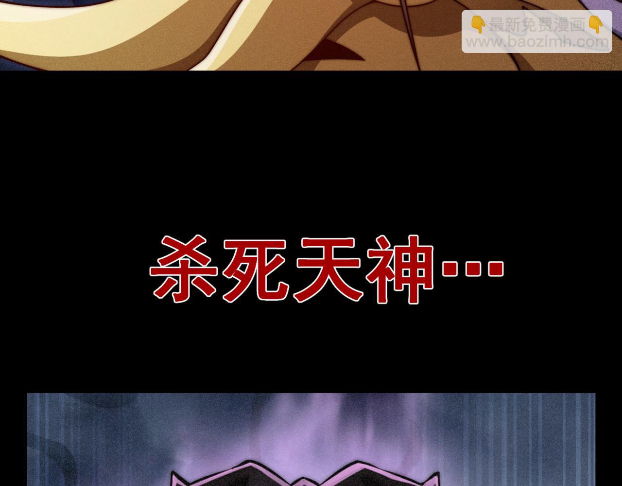 開局就無敵 - 第91話 給我跪下！(1/5) - 2