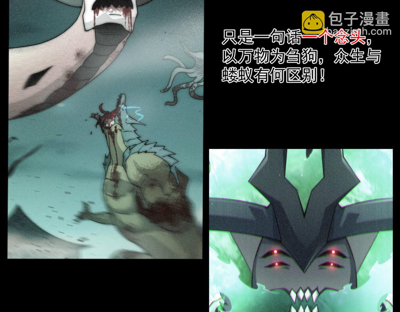 開局就無敵 - 第91話 給我跪下！(1/5) - 5