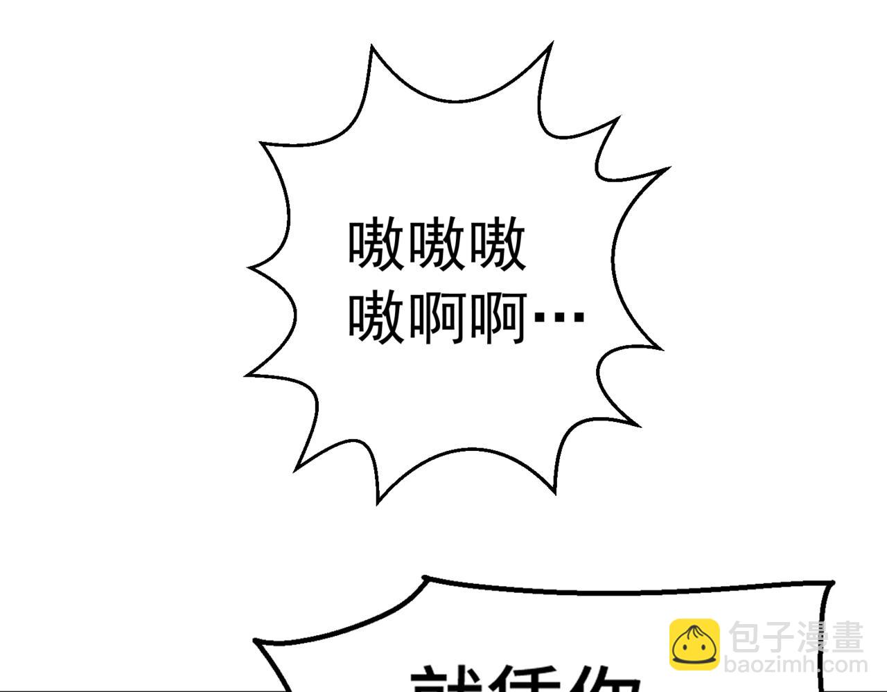 開局就無敵 - 第91話 給我跪下！(1/5) - 4