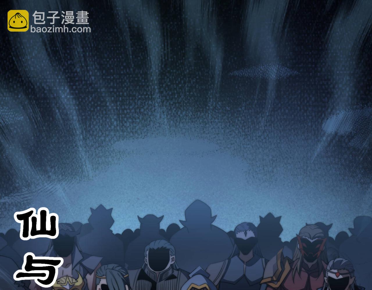 開局就無敵 - 第91話 給我跪下！(1/5) - 5