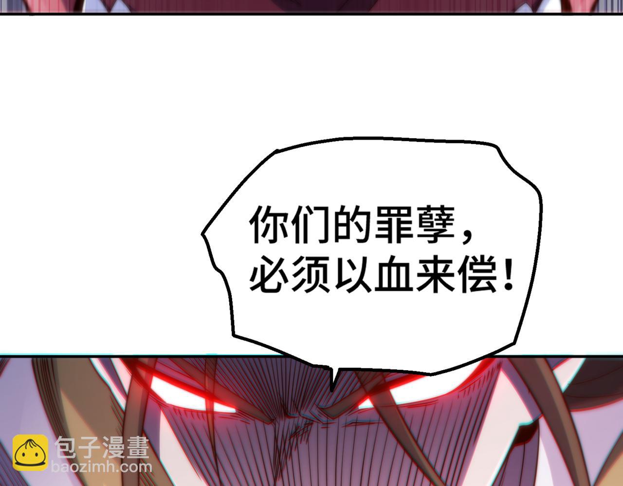 開局就無敵 - 第91話 給我跪下！(2/5) - 2