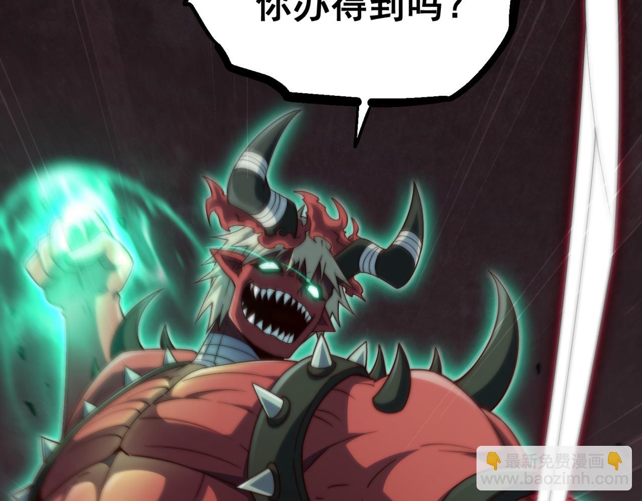 開局就無敵 - 第91話 給我跪下！(2/5) - 4