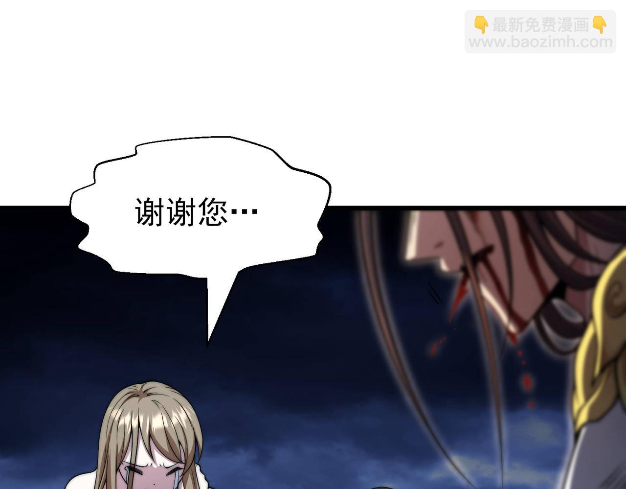 開局就無敵 - 第91話 給我跪下！(2/5) - 4