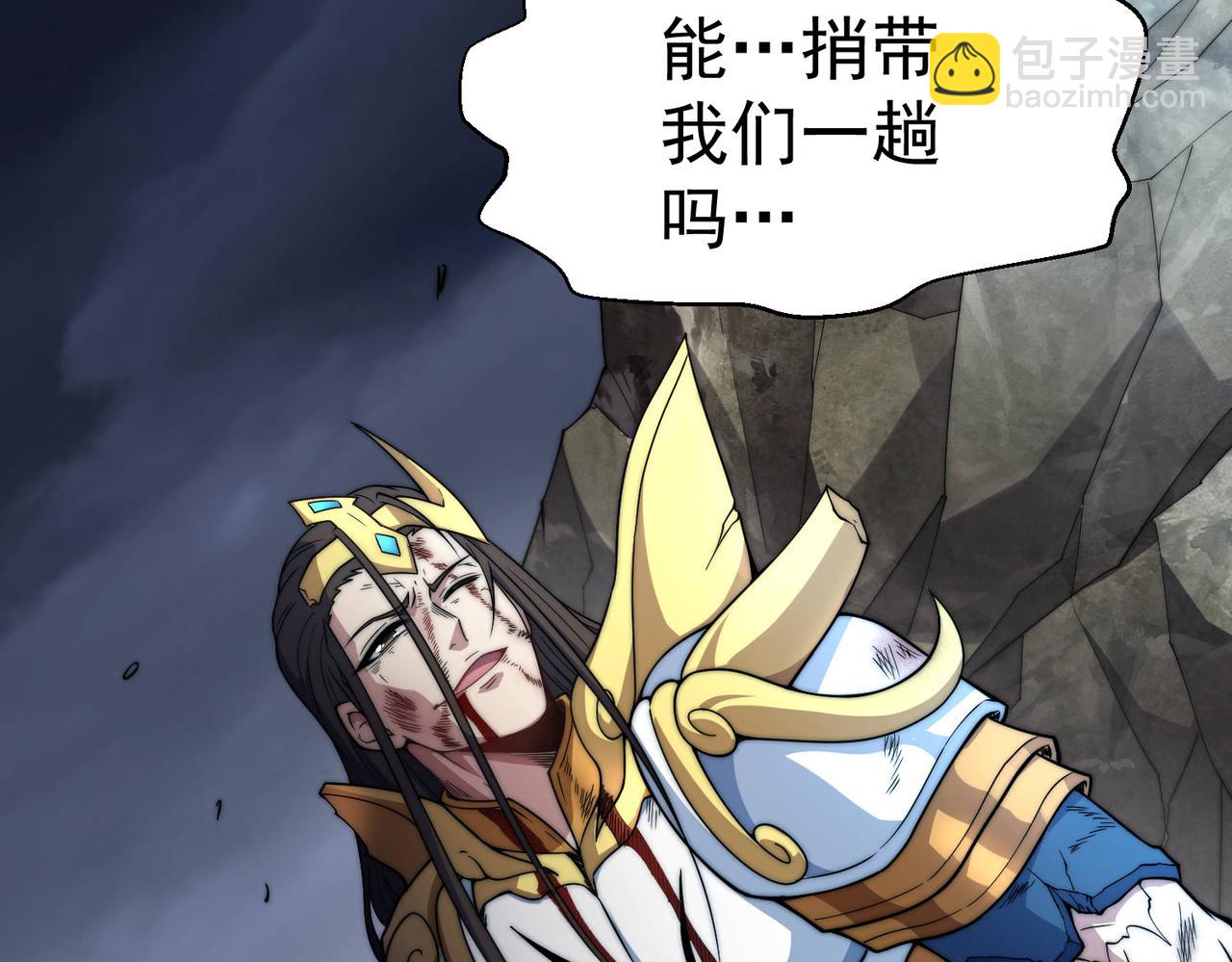 開局就無敵 - 第91話 給我跪下！(2/5) - 4