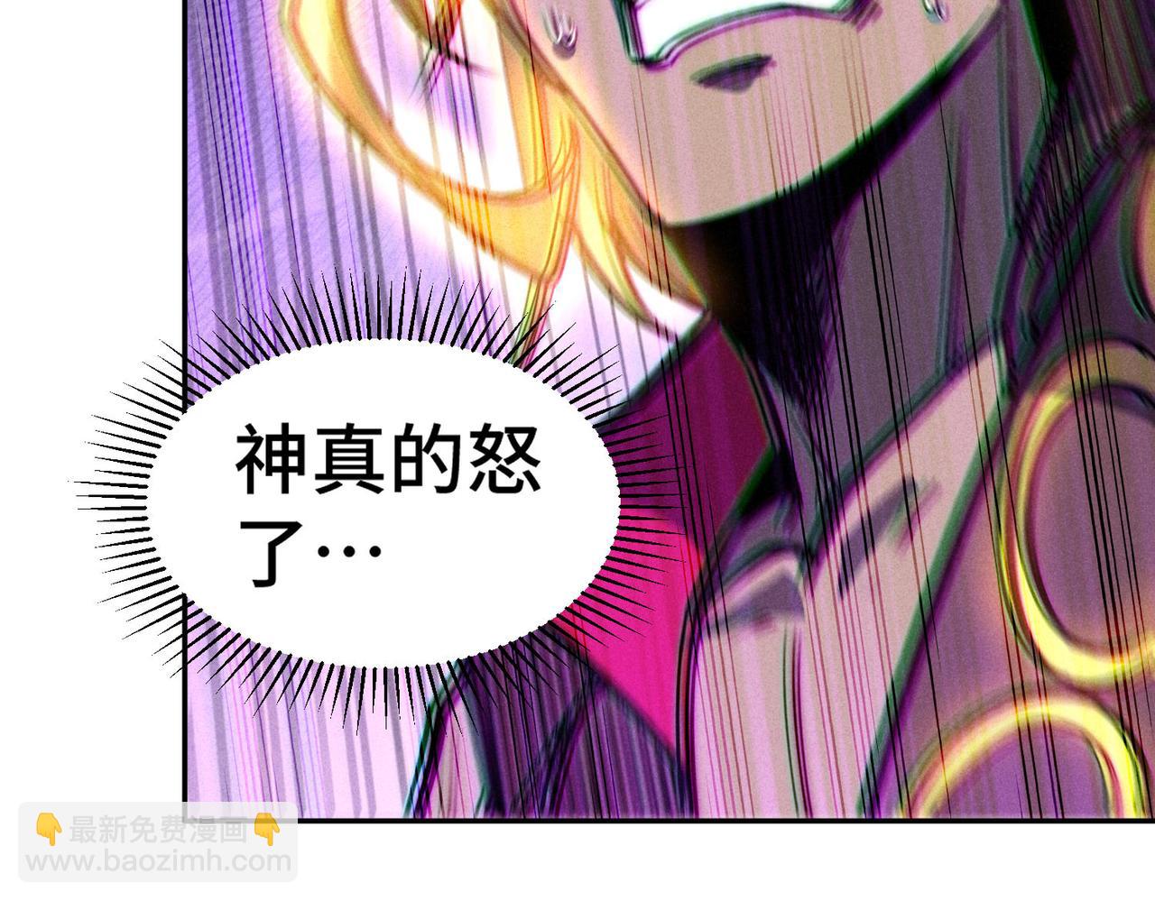 開局就無敵 - 第91話 給我跪下！(2/5) - 3