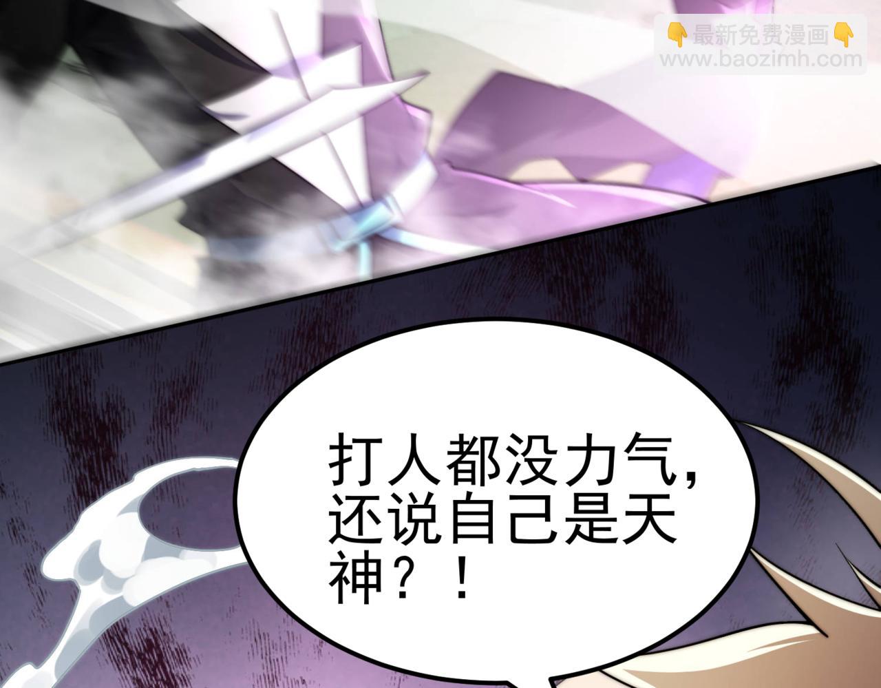 開局就無敵 - 第93話 弒神(3/4) - 7