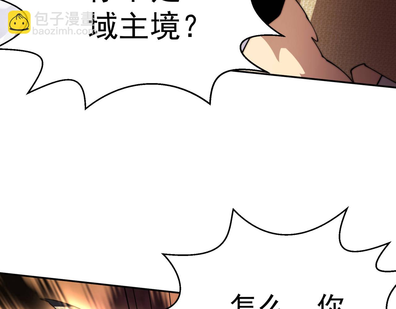 開局就無敵 - 第93話 弒神(3/4) - 2