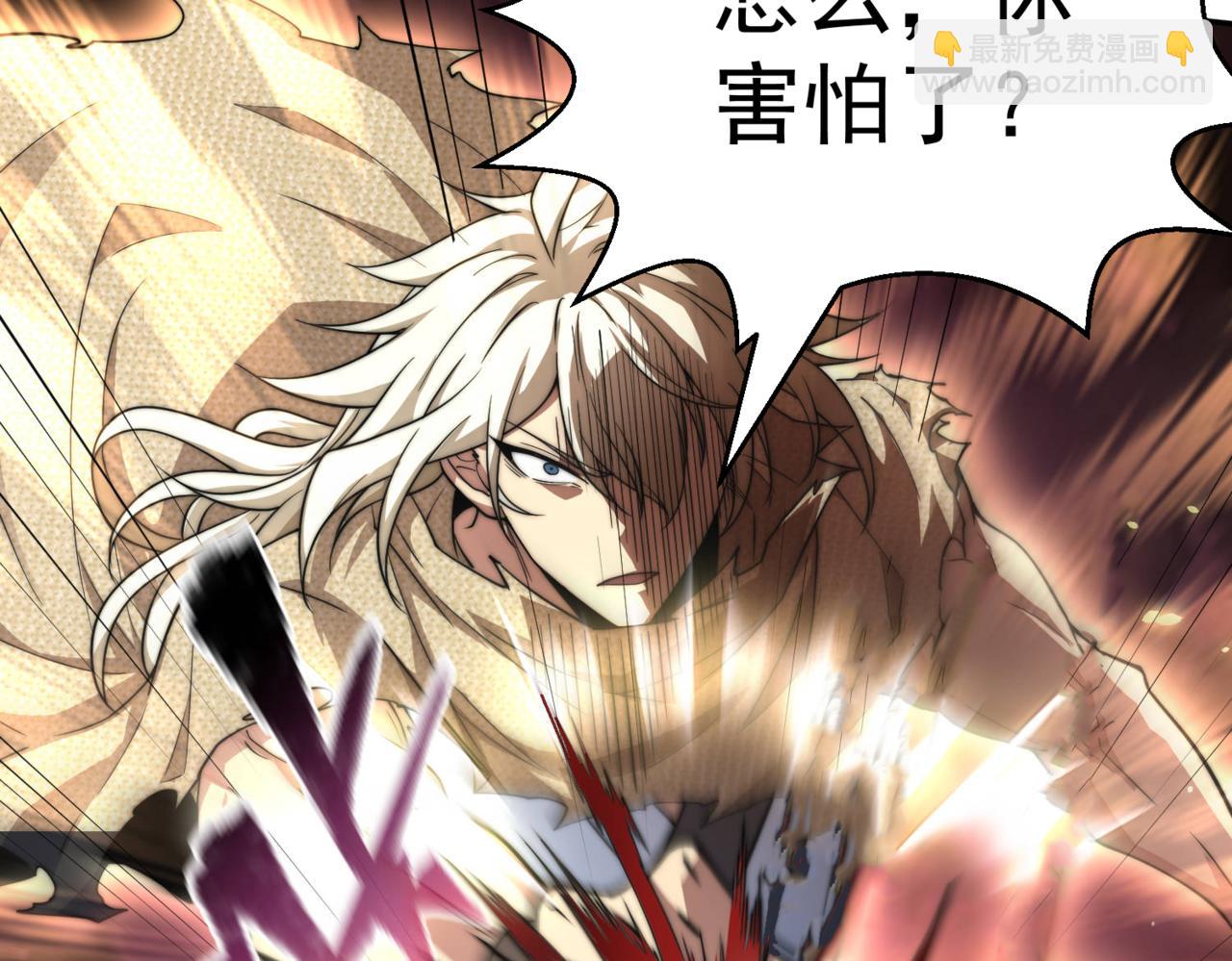 開局就無敵 - 第93話 弒神(3/4) - 3