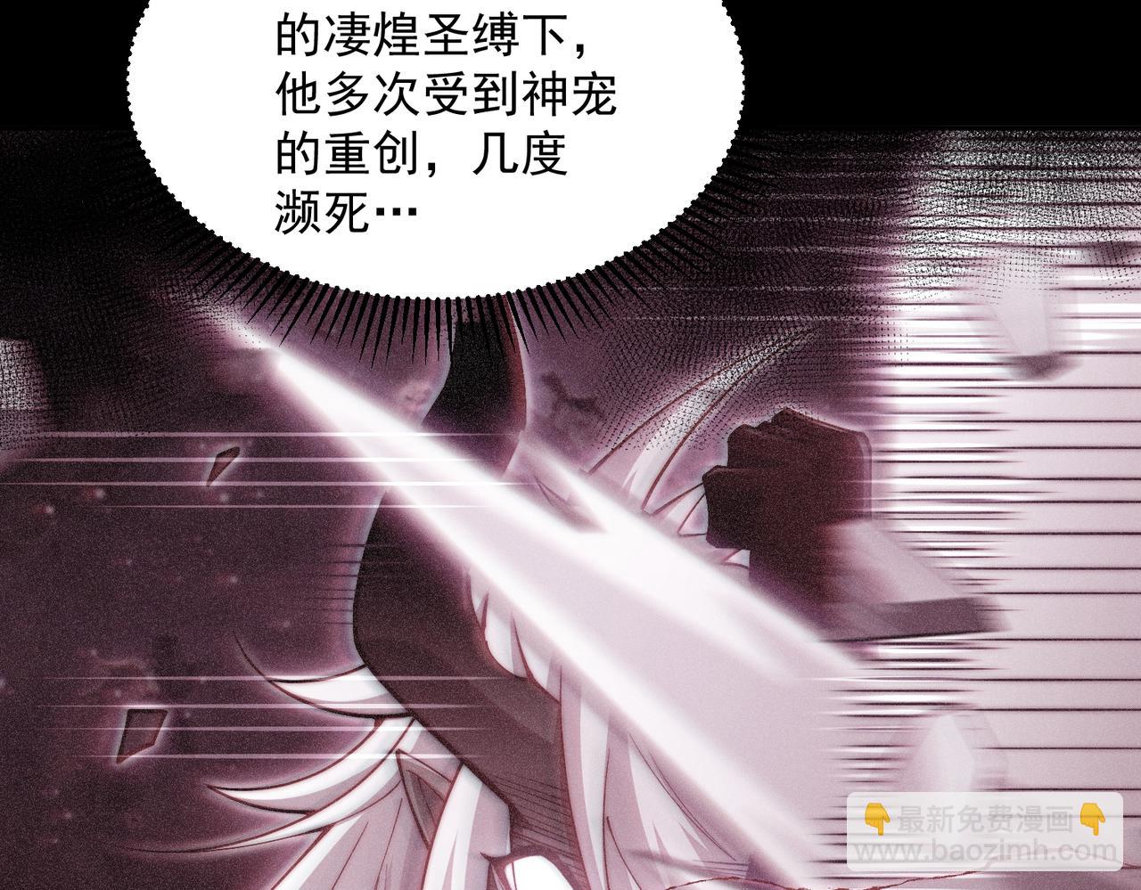 開局就無敵 - 第93話 弒神(1/4) - 3