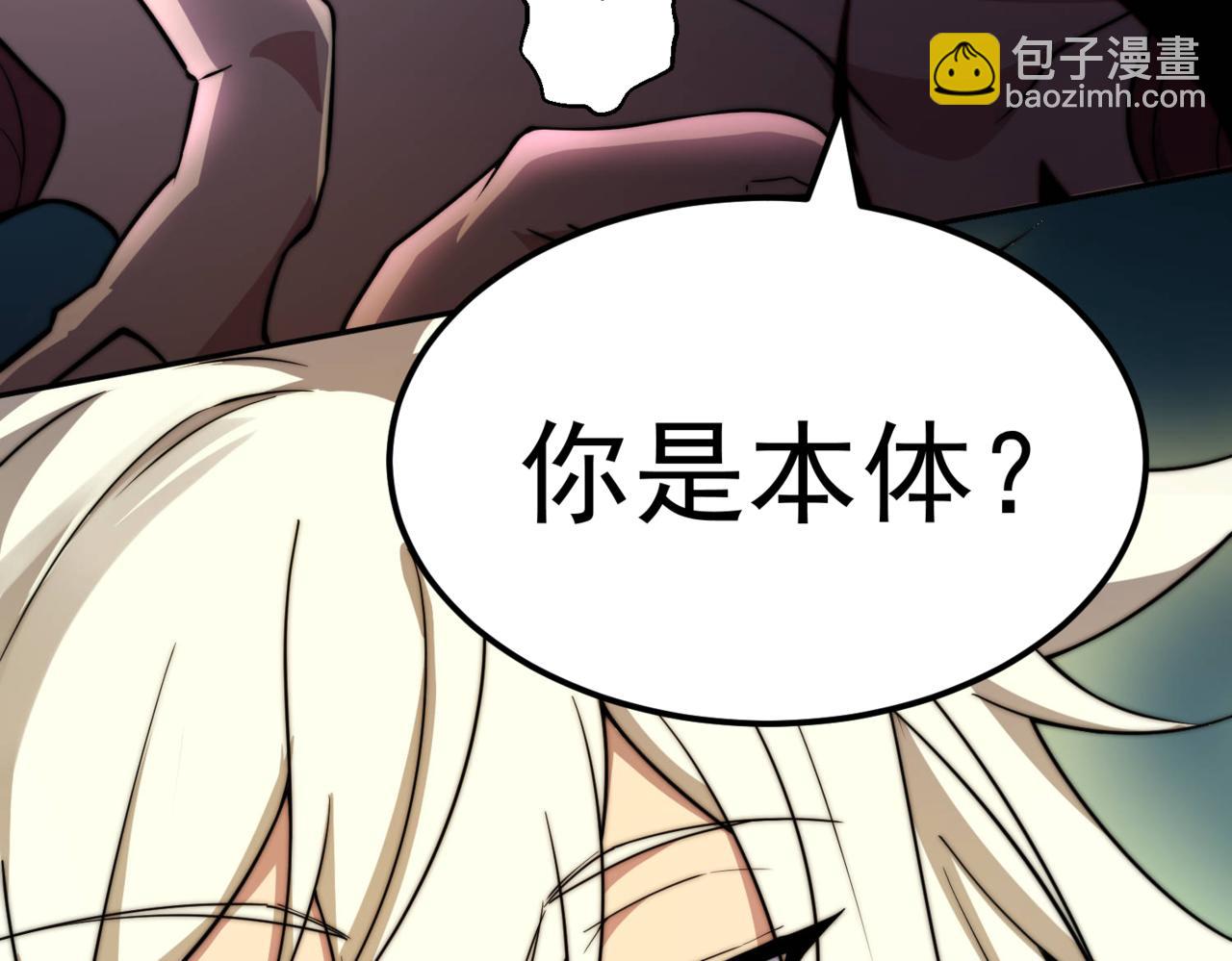 開局就無敵 - 第93話 弒神(3/4) - 2