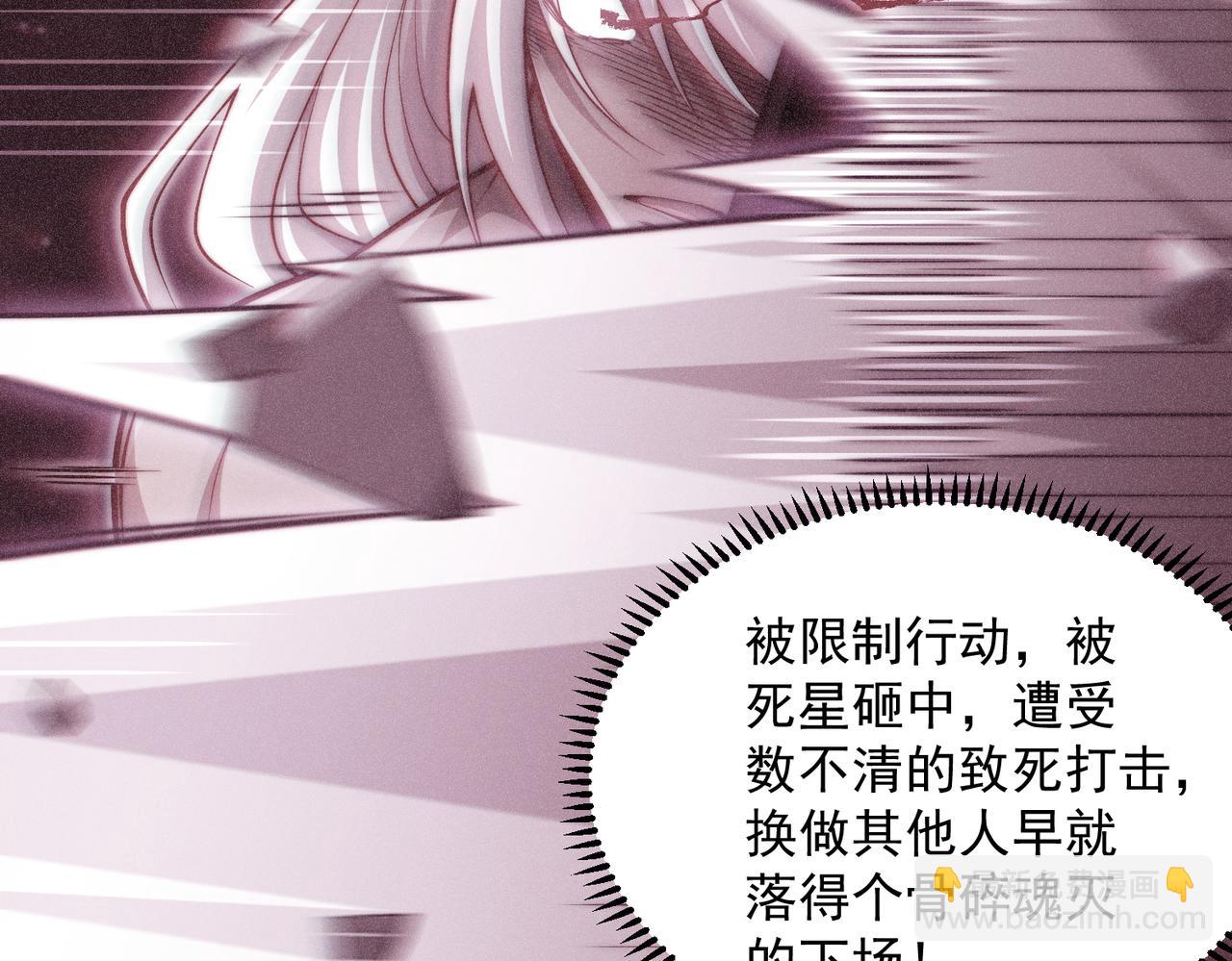 開局就無敵 - 第93話 弒神(1/4) - 4