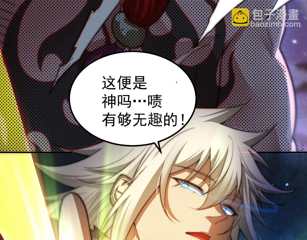 開局就無敵 - 第93話 弒神(3/4) - 7