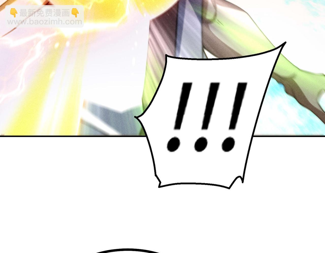 開局就無敵 - 第93話 弒神(3/4) - 1