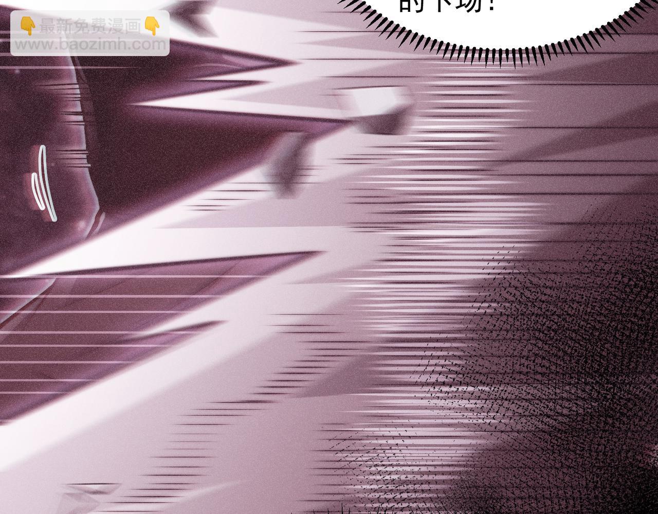 開局就無敵 - 第93話 弒神(1/4) - 5