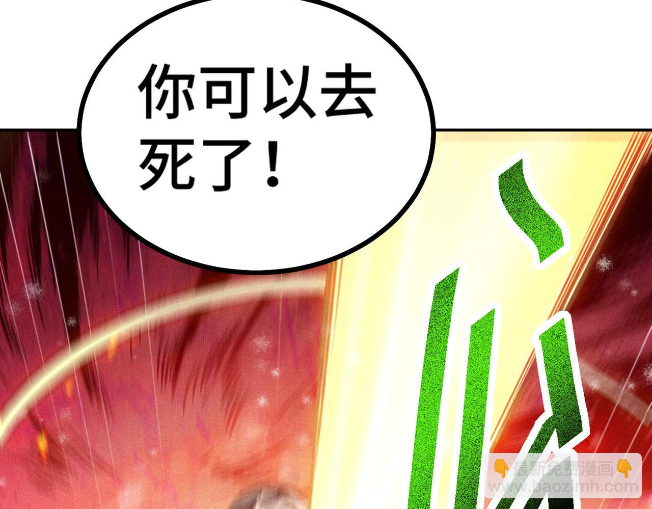 開局就無敵 - 第93話 弒神(3/4) - 2