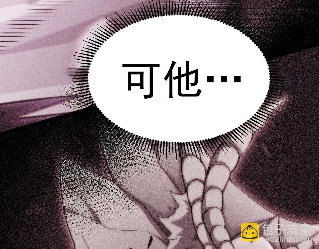 開局就無敵 - 第93話 弒神(1/4) - 6