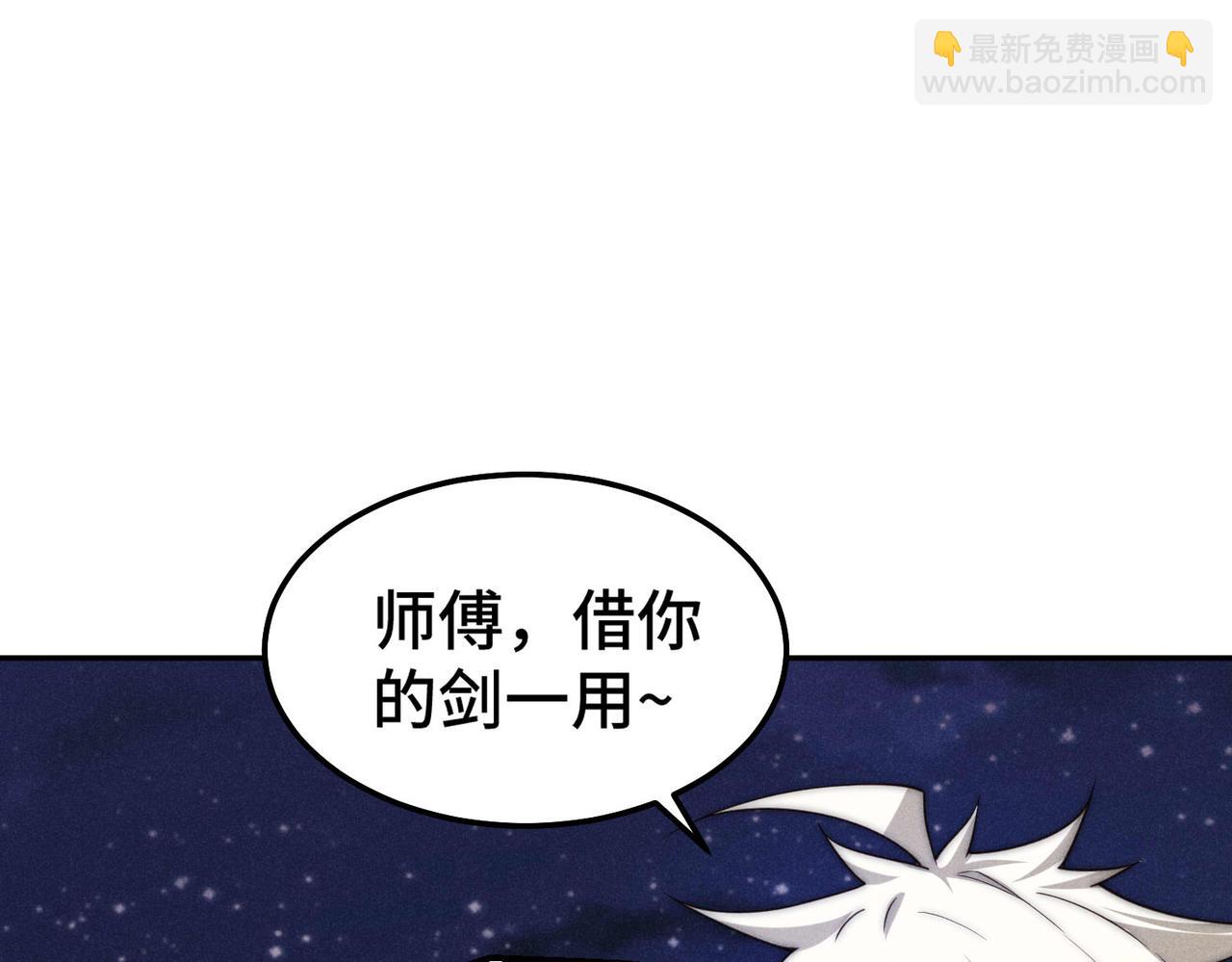 開局就無敵 - 第93話 弒神(3/4) - 4