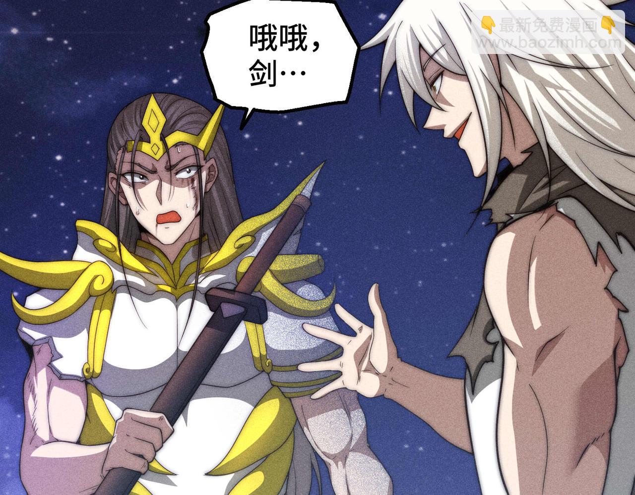 開局就無敵 - 第93話 弒神(3/4) - 5