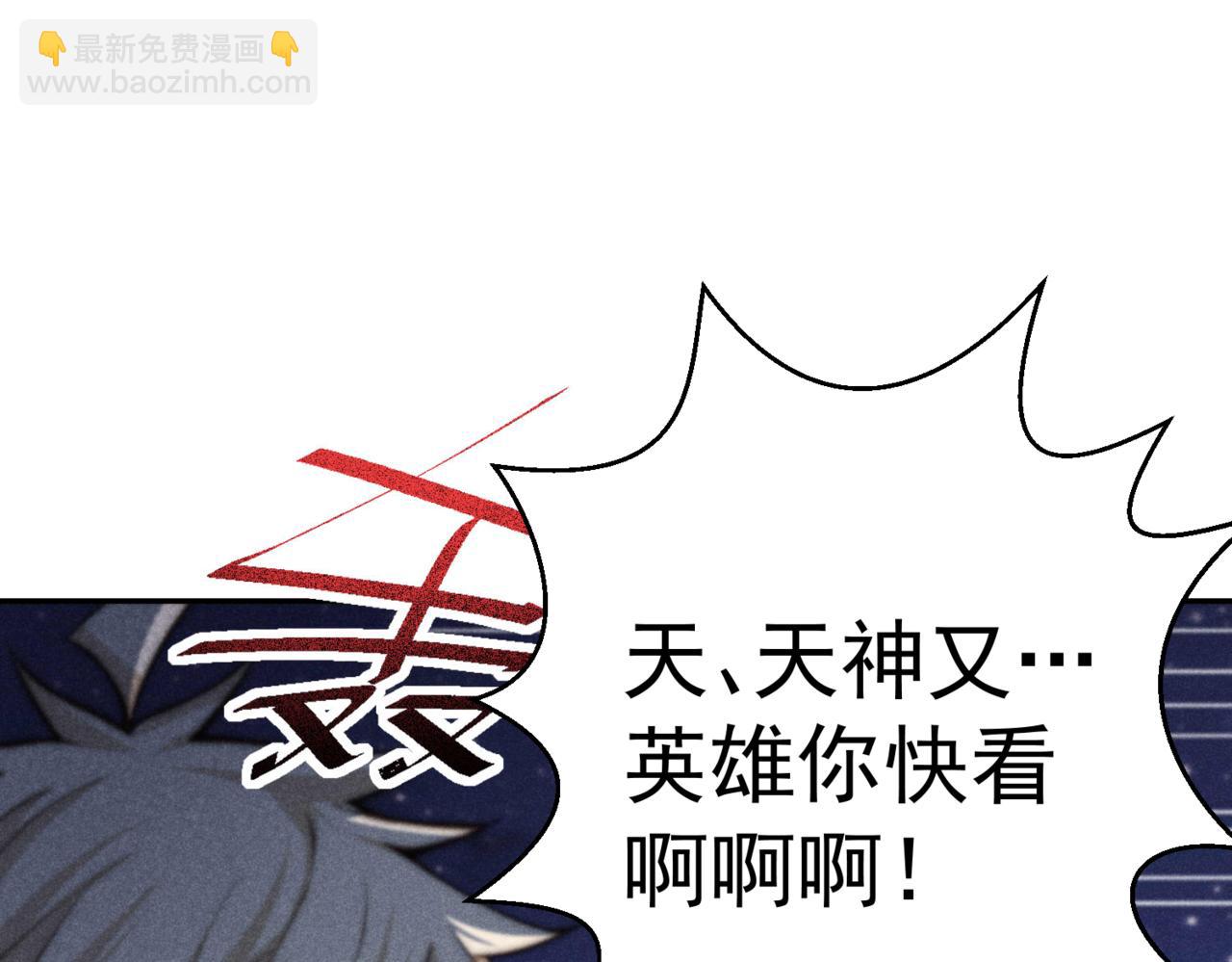 開局就無敵 - 第93話 弒神(3/4) - 5