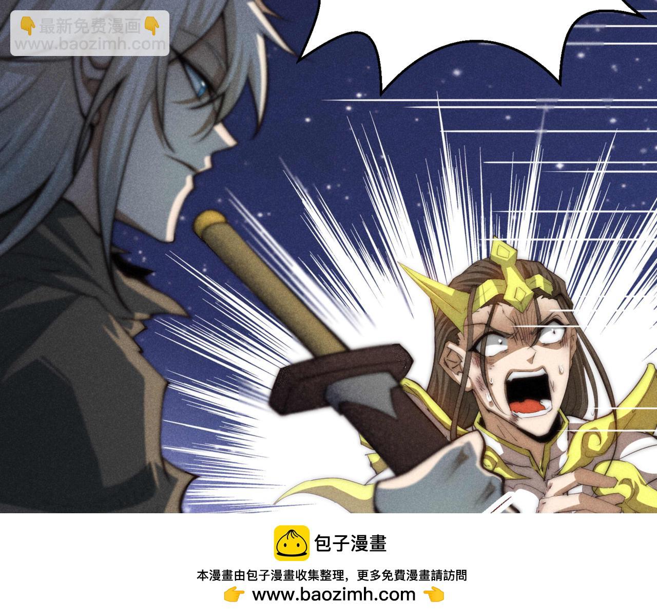 開局就無敵 - 第93話 弒神(3/4) - 6