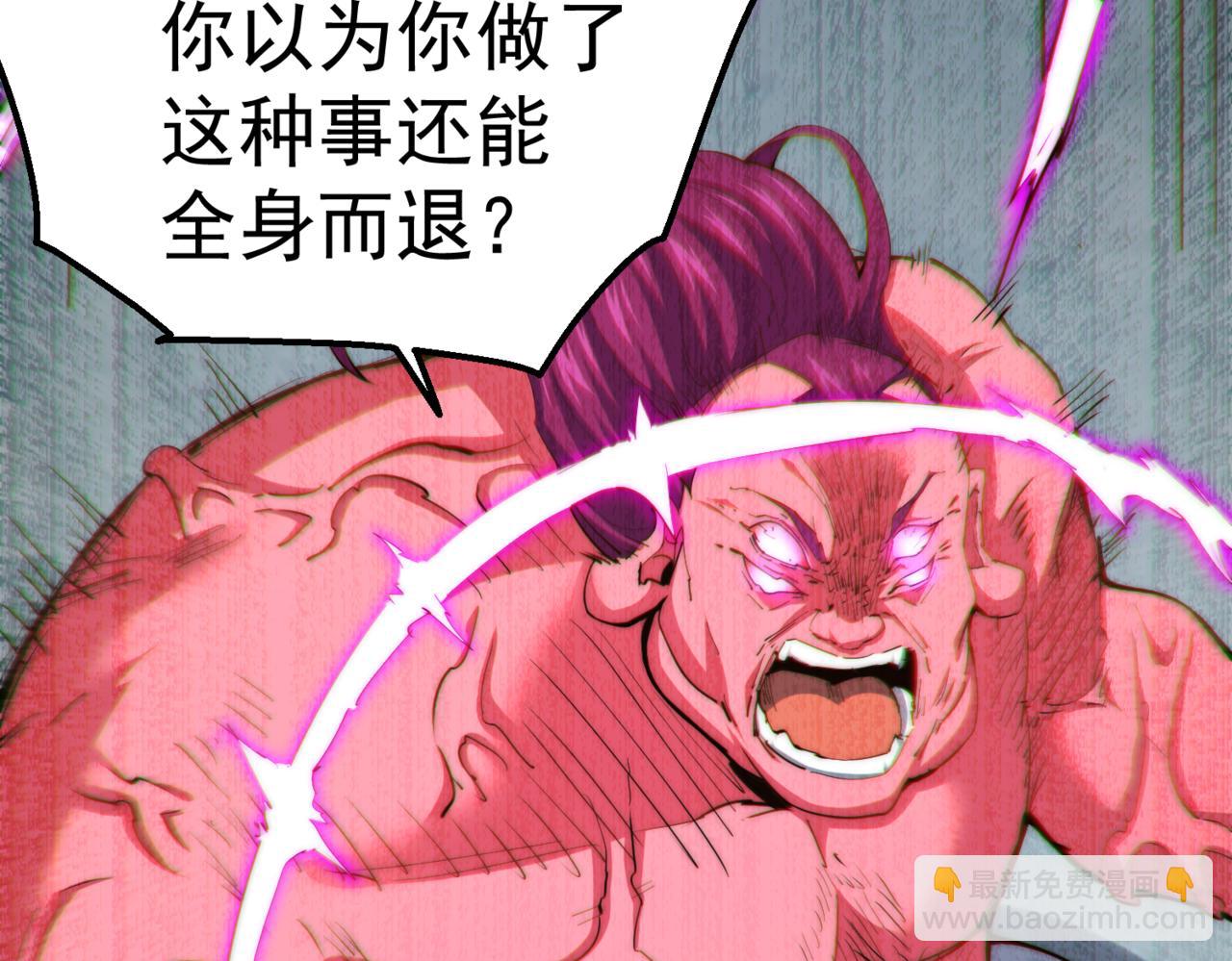 開局就無敵 - 第93話 弒神(4/4) - 4