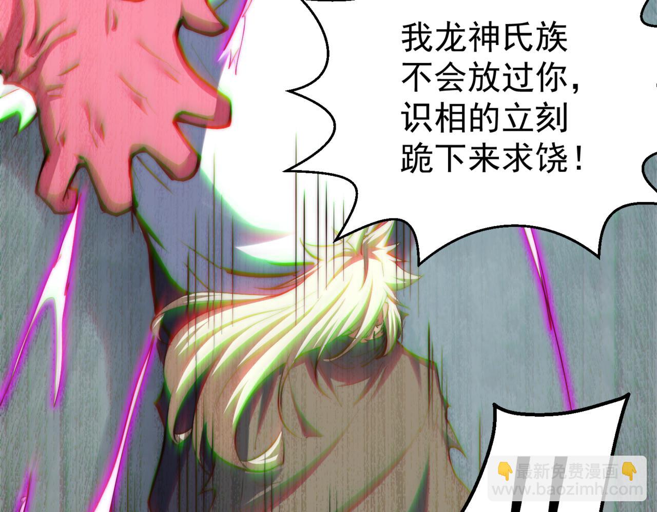 開局就無敵 - 第93話 弒神(4/4) - 6