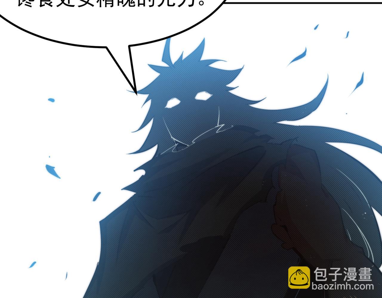 開局就無敵 - 第93話 弒神(4/4) - 2