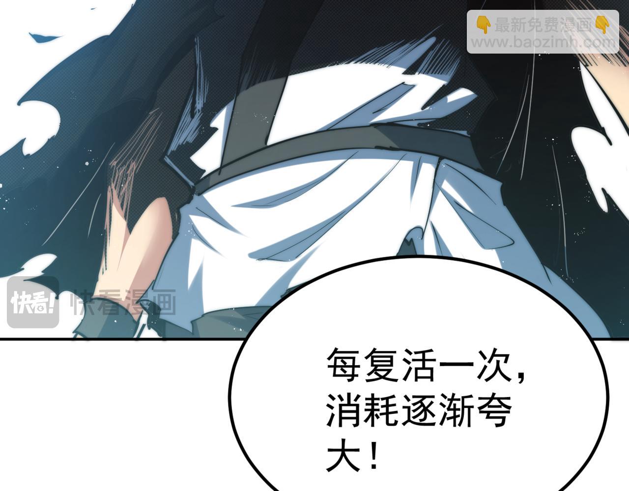 開局就無敵 - 第93話 弒神(4/4) - 3