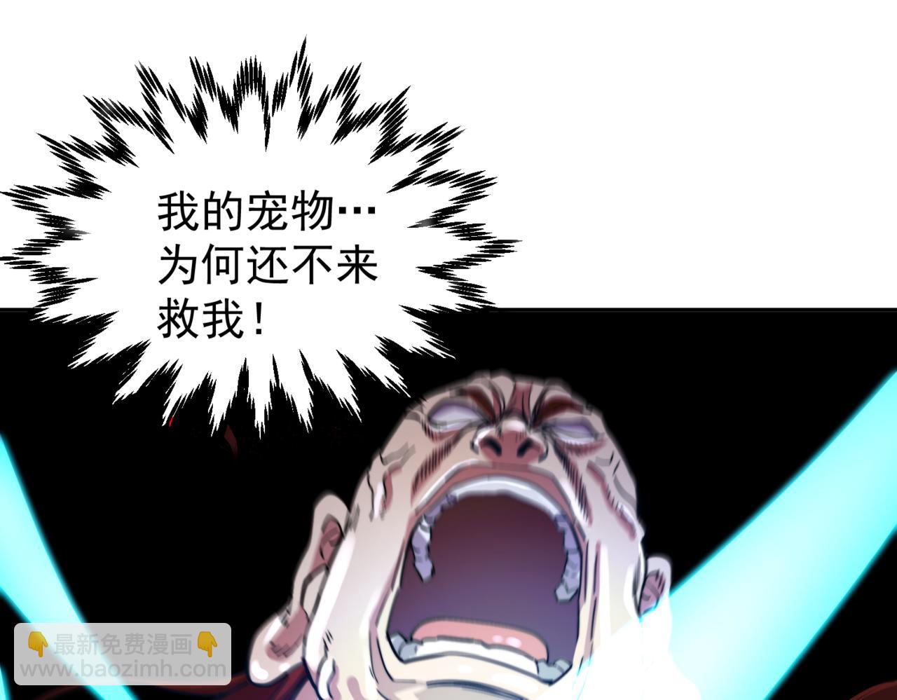 開局就無敵 - 第93話 弒神(4/4) - 4