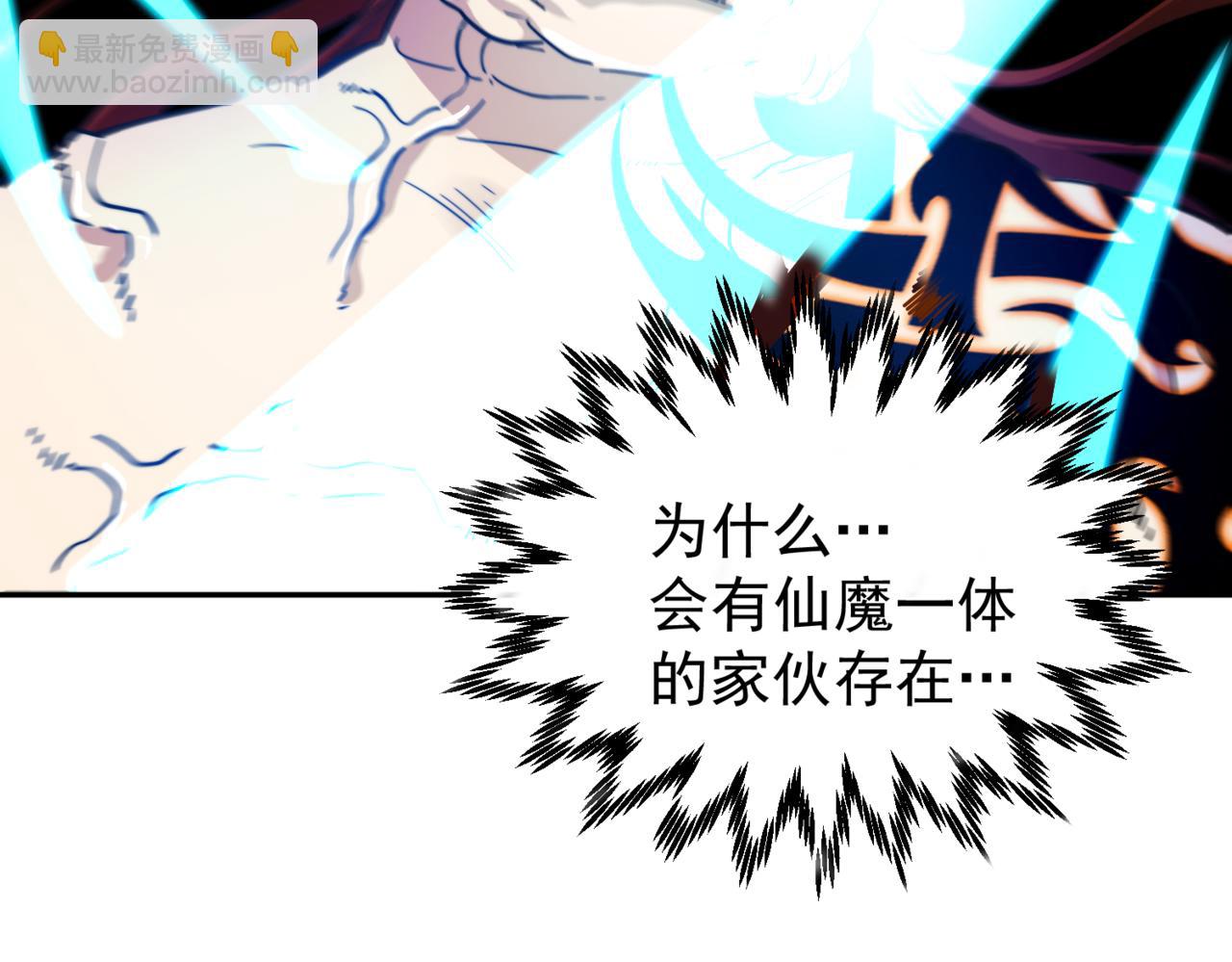 開局就無敵 - 第93話 弒神(4/4) - 5