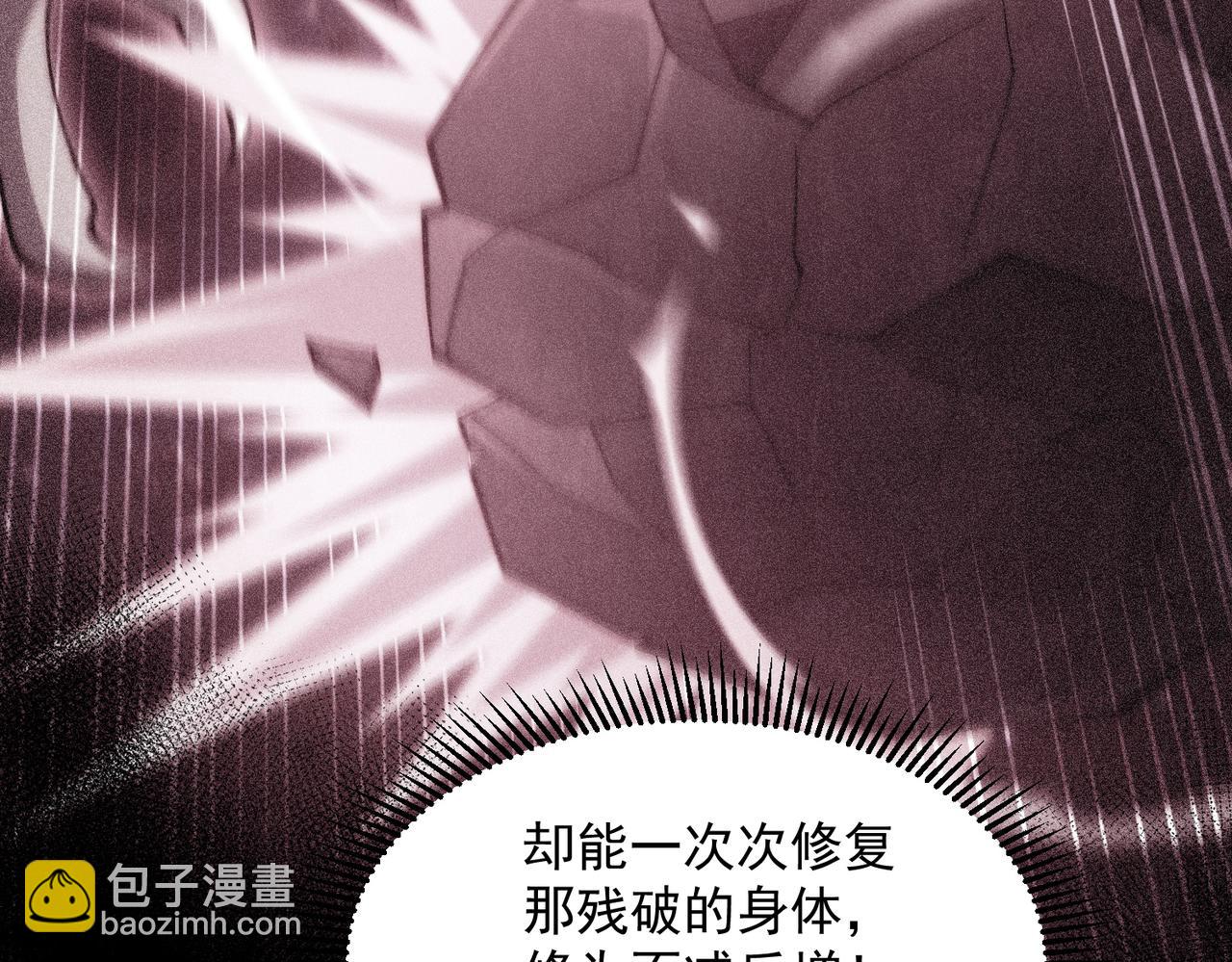 開局就無敵 - 第93話 弒神(1/4) - 1